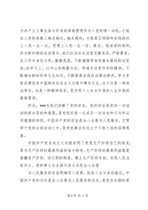 我党的指导思想汇报.docx