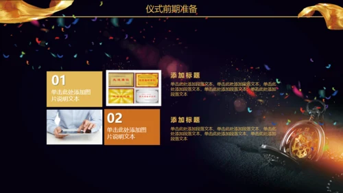 盛大的启动仪式通用PPT模板