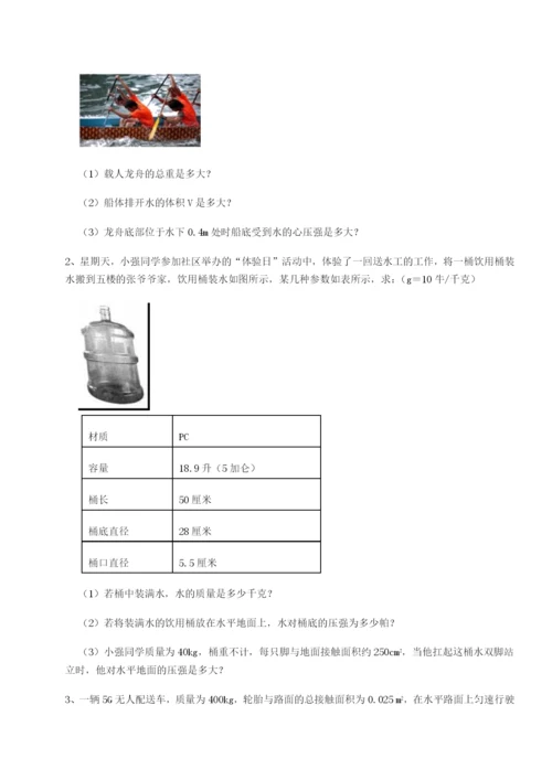 福建厦门市湖滨中学物理八年级下册期末考试专题攻克试题（含解析）.docx