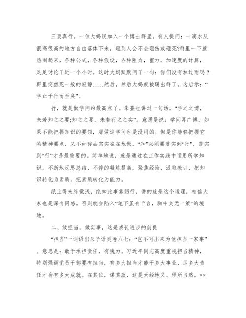 领导干部廉政谈话提纲.docx