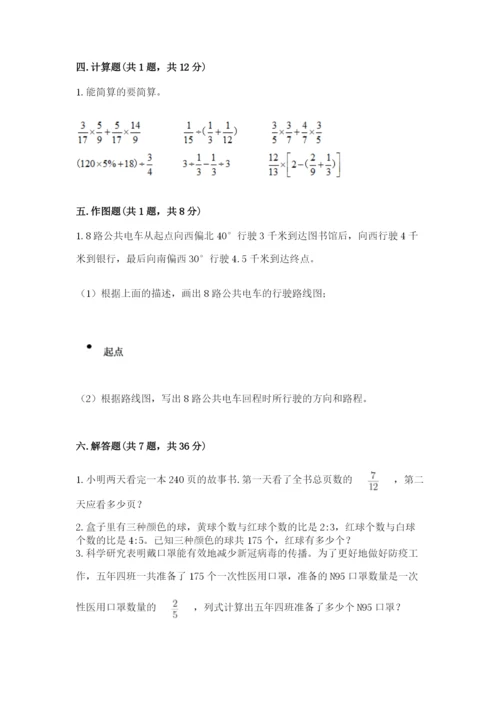 小学数学六年级上册期末考试试卷（典优）word版.docx
