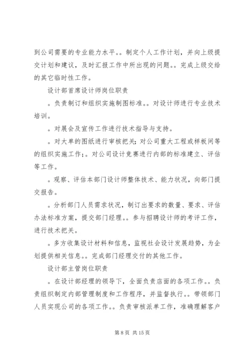 第一篇：宣传部部门工作计划（新）.docx