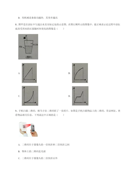 强化训练安徽无为县襄安中学物理八年级下册期末考试章节练习试卷（含答案详解）.docx