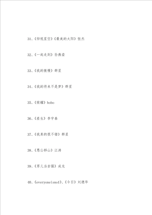 高考励志高三青春经典歌曲