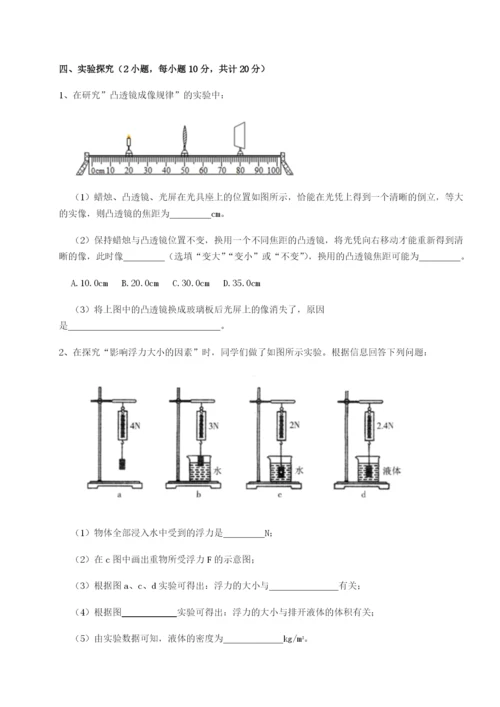 滚动提升练习重庆市九龙坡区物理八年级下册期末考试定向攻克试题（详解版）.docx