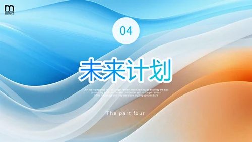 蓝色立体褶皱采购工作总结年终报告新年计划PPT采购年终总结