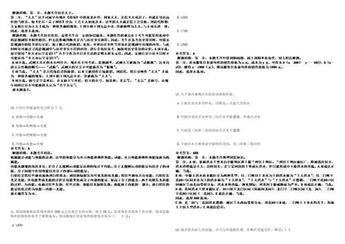 2022年08月河北张家口张北县第一中学补招教师2人考前冲刺卷壹3套合1带答案解析