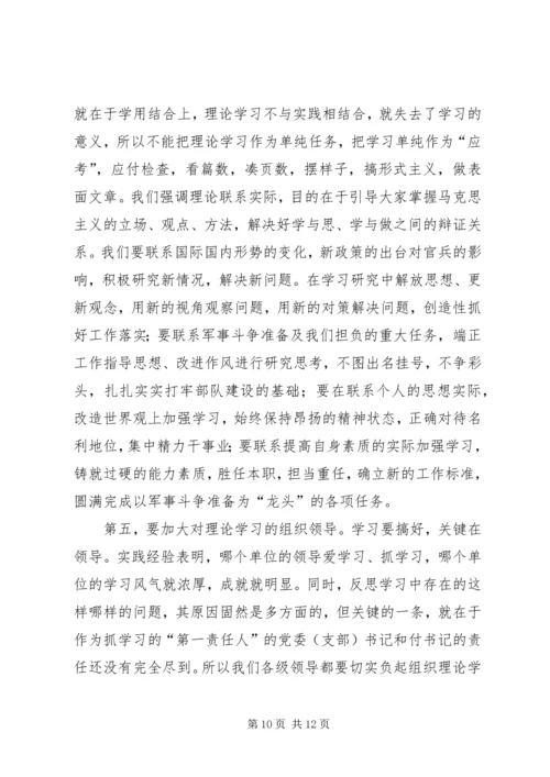 军队基层干部理论学习动员会上的讲话.docx