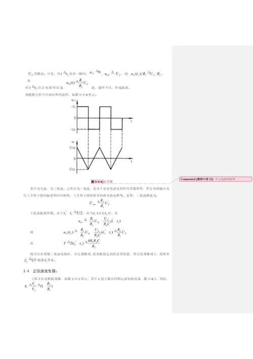医学论文2.docx