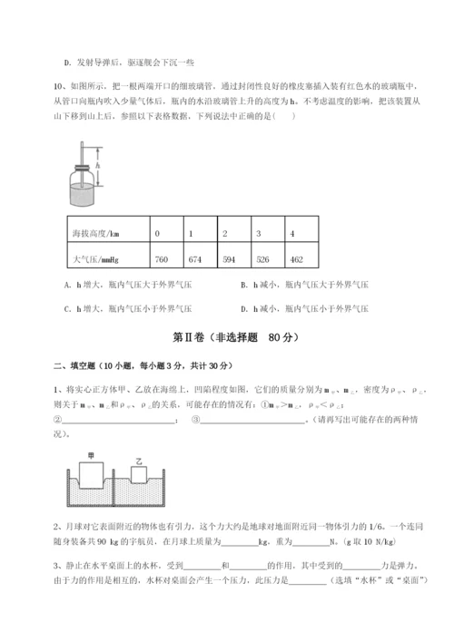 强化训练河南淮阳县物理八年级下册期末考试专项攻克试题（含详细解析）.docx