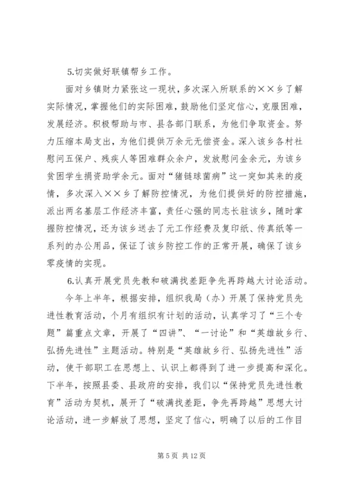 政府财贸办公室工作总结及明年计划 (2).docx