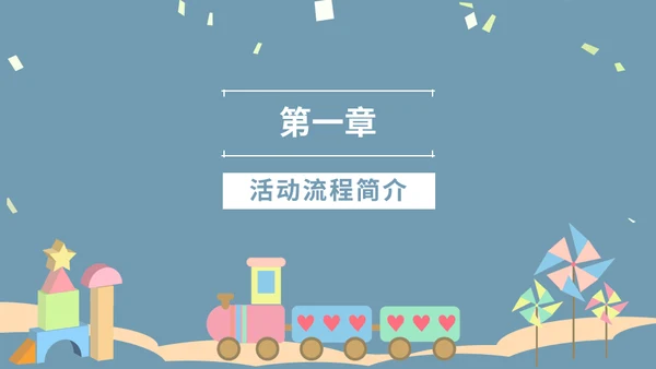 可爱卡通六一儿童节主题班会通用PPT模板