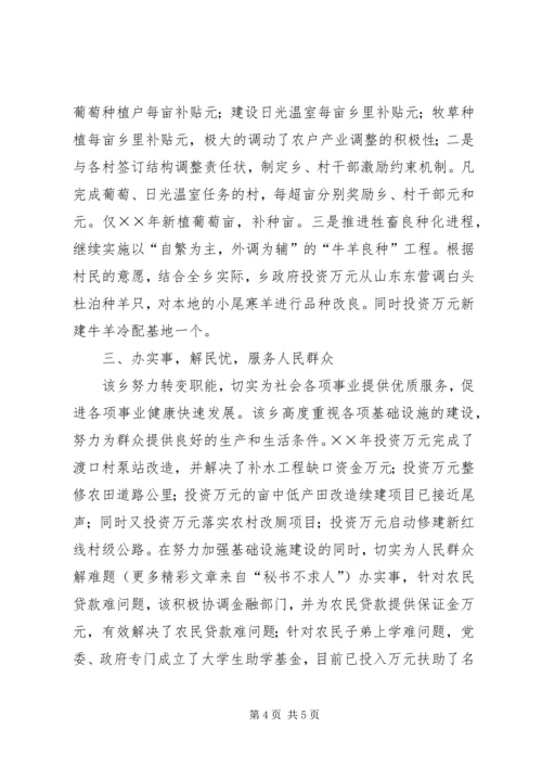 人民满意公务员先进集体申报材料.docx