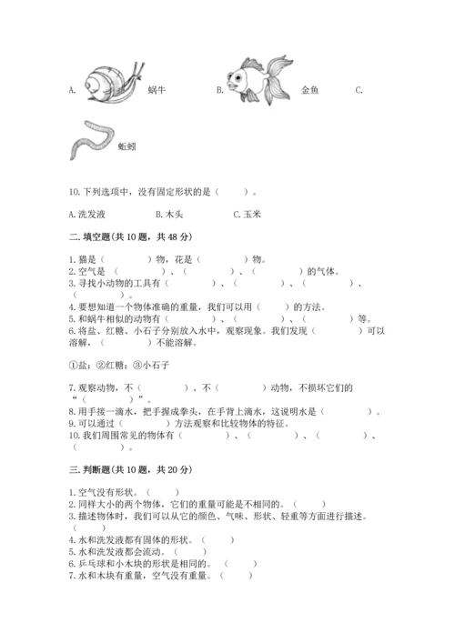 教科版一年级下册科学期末测试卷【b卷】.docx