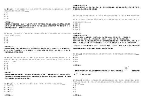 2023年03月辽宁中国科学院金属研究所劳务派遣岗位公开招聘科研部门笔试参考题库答案详解