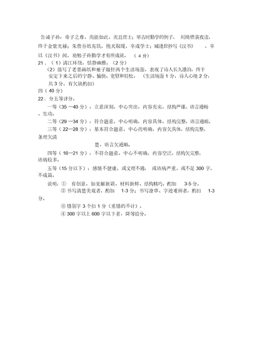 浙江省杭州市中考语文命题比赛试题44