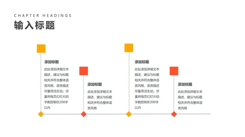 小清新卡通风橙色为梦而战主题班会PPT模板