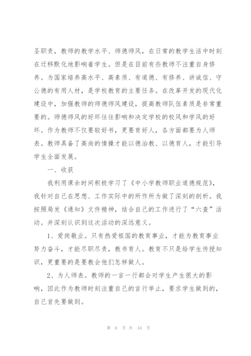 小学三年级上册数学教学工作总结.docx