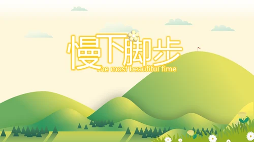 春季旅行电子相册动态PPT