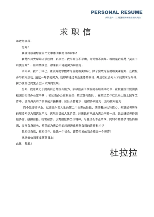 商务风个人成套简历模板word简历介绍
