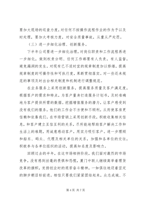 精选企业XX年工作计划范文.docx