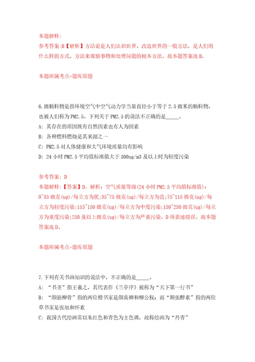 江苏省常熟市卫生健康系统事业单位2022年公开招聘30名高层次人才模拟考试练习卷和答案解析第510版