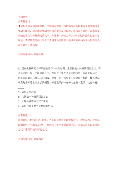 广西南宁经济技术开发区劳务派遣人员公开招聘3人南宁吴圩机场海关模拟考试练习卷及答案7