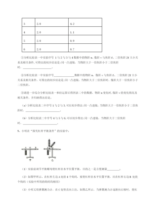 滚动提升练习广西南宁市第八中学物理八年级下册期末考试专项测评试题.docx