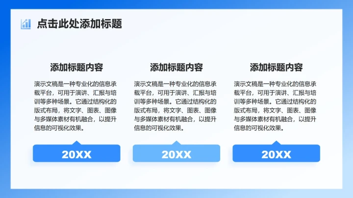 蓝色简约风学科学术文献汇报PPT模板