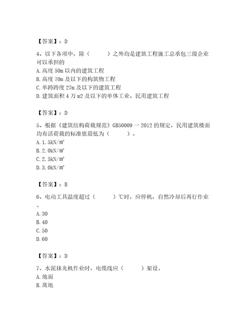 2023年施工员之装修施工基础知识题库附参考答案（典型题）