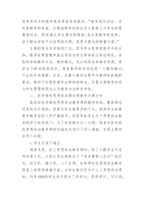 关于医学论文的范文.docx