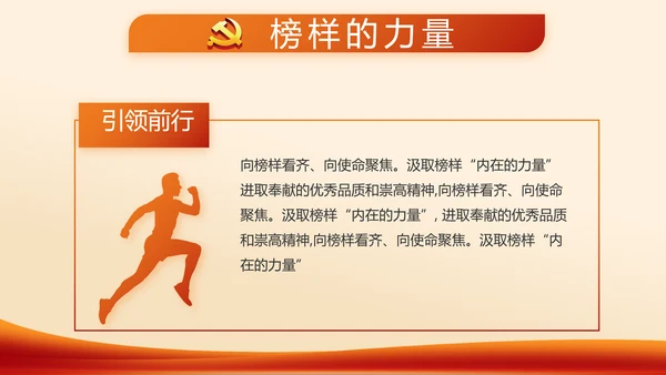 红色党支部工作总结计划学习动态PPT