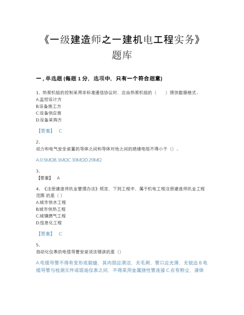 2022年国家一级建造师之一建机电工程实务自测预测题库（考点梳理）.docx