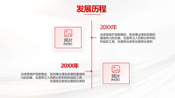 中国司法纪检监察司法局法律PPT模板