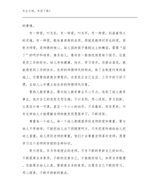 教师研修心得体会优选范文30篇.docx