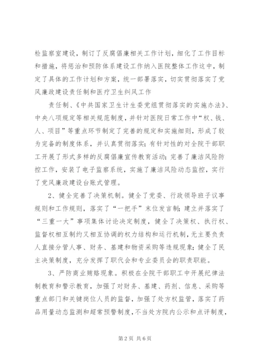 大型医院巡查自查报告范文.docx