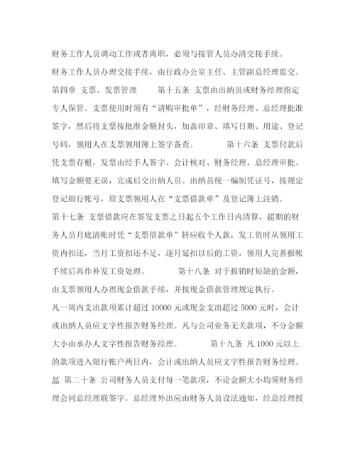 精编之大药房财务管理制度.docx