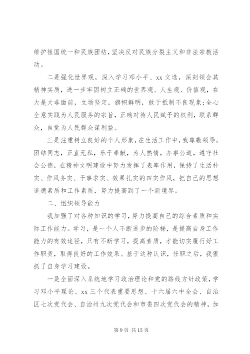 月度述职报告模板.docx