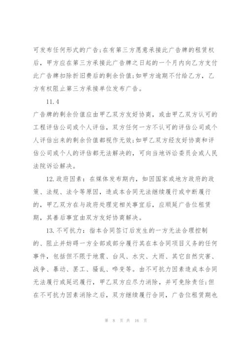 简洁版户外场地租赁合同3篇.docx