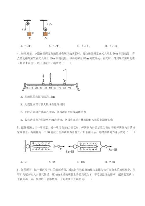 小卷练透新疆喀什区第二中学物理八年级下册期末考试定向测评试卷.docx