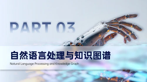 浅蓝色简约风AI人工智能技术分享PPT模板