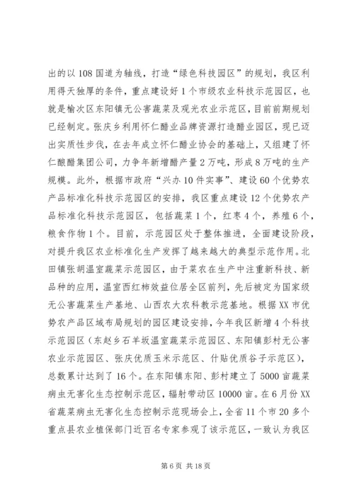 关于XX县“一县一业、一村一品”产业发展报告.docx