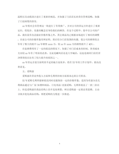 精编之店长年度个人工作总结范本.docx
