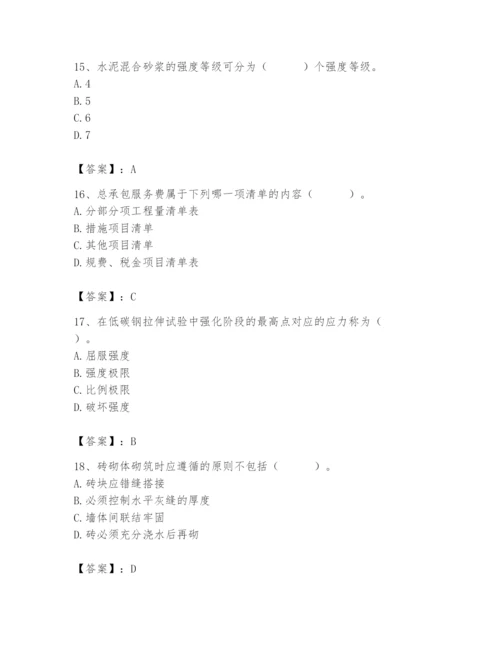 2024年材料员之材料员基础知识题库附答案（满分必刷）.docx