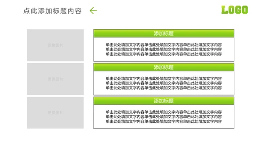 微信微营销行业解决方案互联网微商PPT模板