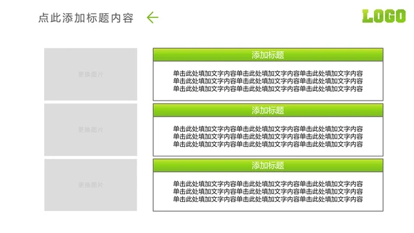 微信微营销行业解决方案互联网微商PPT模板