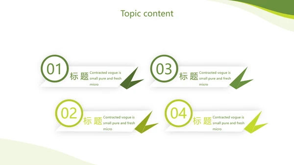 绿色简约银行通用工作总结动态PPT模板