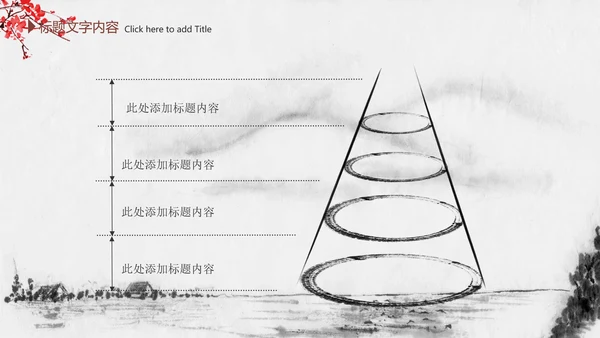 精美水墨中国风2016年终报告PPT模板