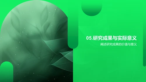 农业生态化开题报告