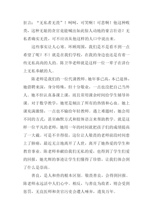 以敬畏为话题的作文.docx